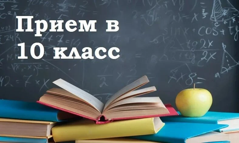 💫ПРИЕМ В 10 КЛАСС НА 2026-2027 УЧЕБНЫЙ ГОД

В МОАУ СОШ № 8 г. Свободного в 2026-2027 учебном году в