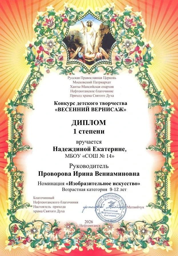👍🥇🥈🥉 С радостью поздравляем творческих ребят, принявших участие в муниципальном конкурсе "Весенний в