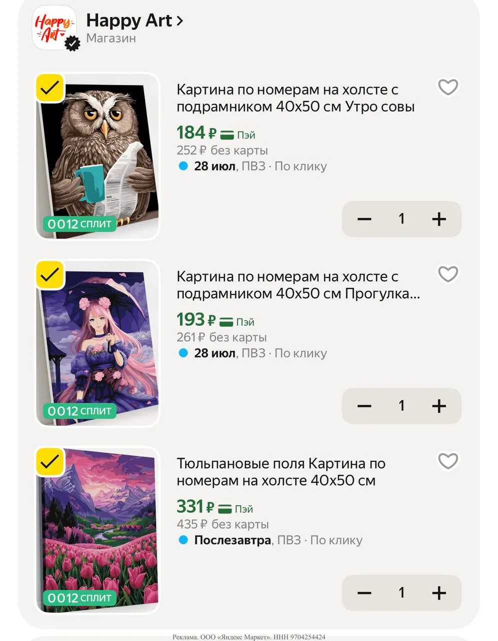 Яндекс маркет