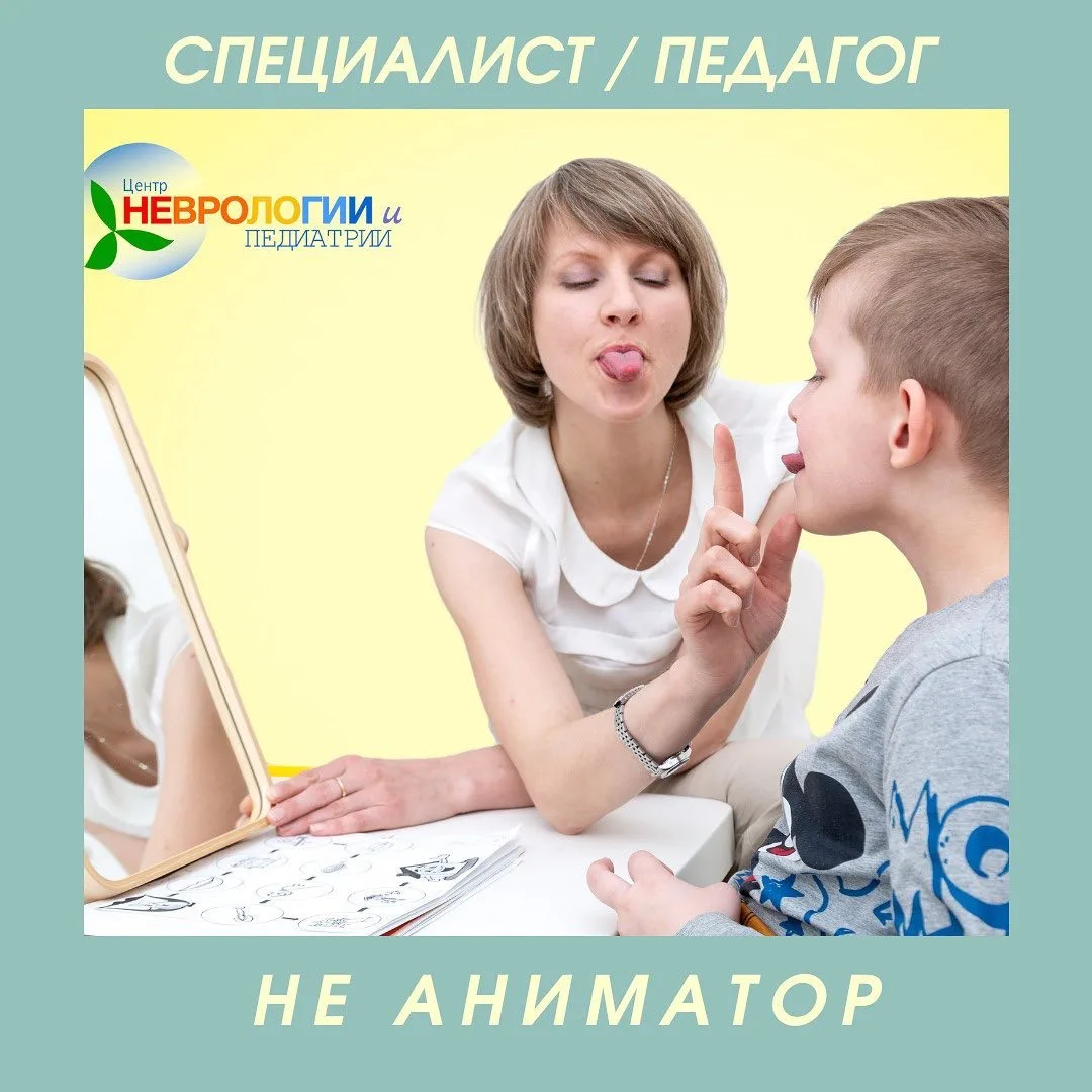 СПЕЦИАЛИСТ/ПЕДАГОГ НЕ АНИМАТОР