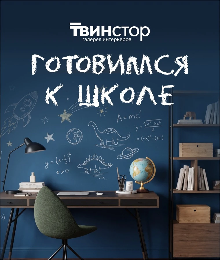 Совсем скоро наступит сентябрь, а вместе с ним — время новых знаний, открытий и домашне...