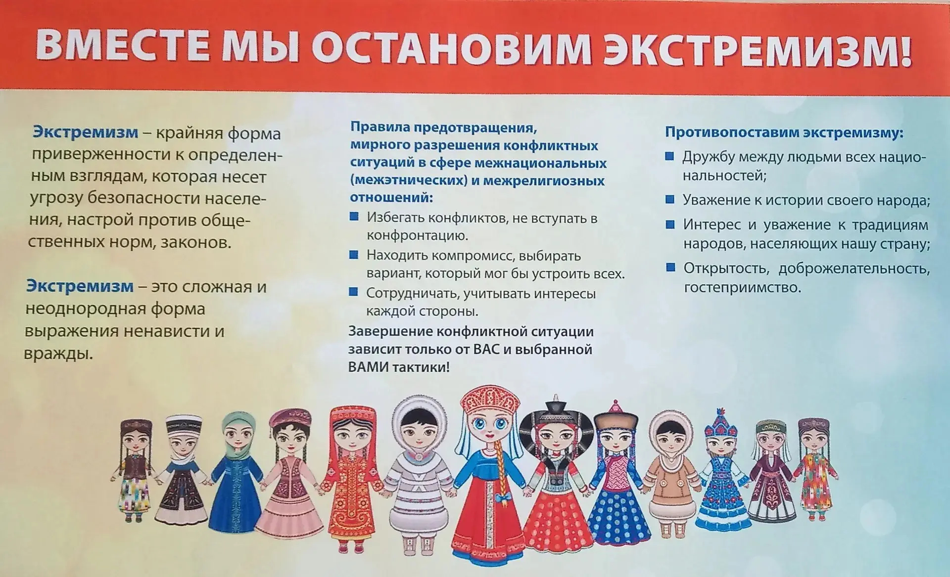 🔥 Если заметили подозрительного человека или предмет: