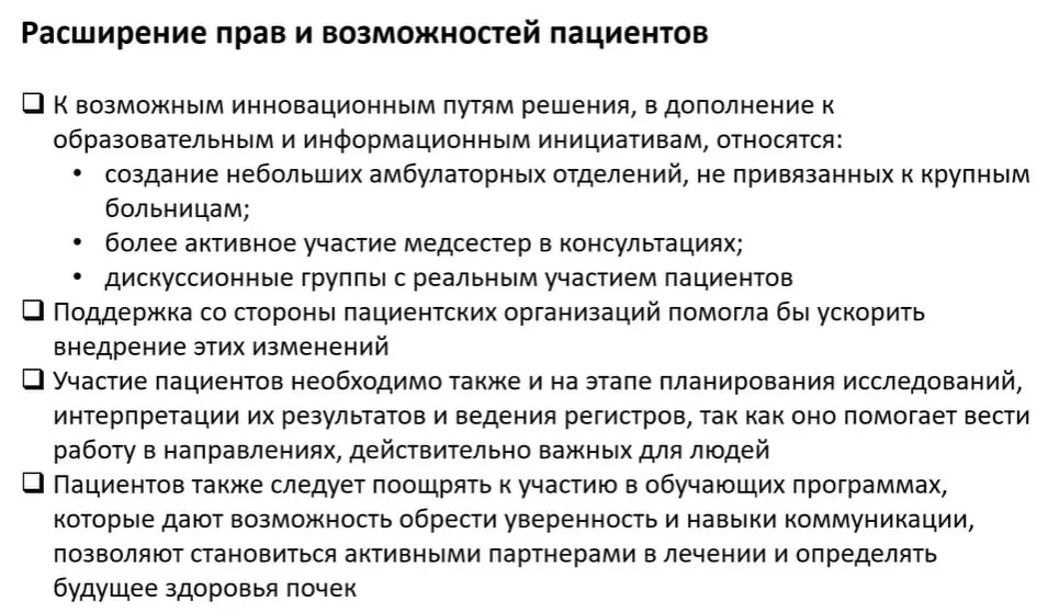 Сегодня отмечается 20ый Всемирный день почки