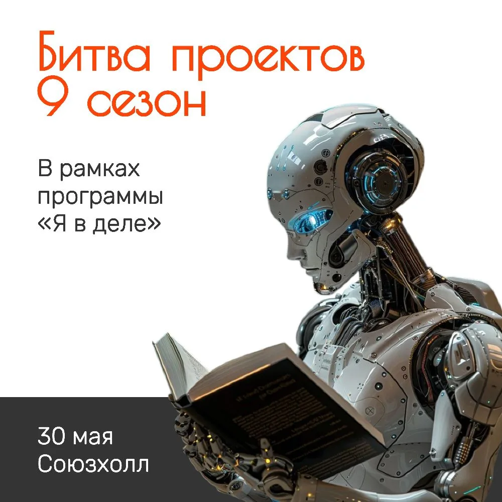 Как привлекать ресурсы в свой проект и превращать идеи в результат?