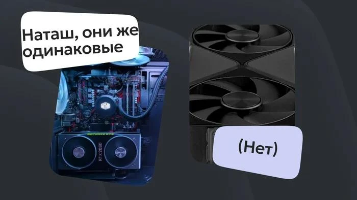 🎮 Игровая видеокарта и видеокарта для обучения нейросетей могут выглядеть почти одинак...