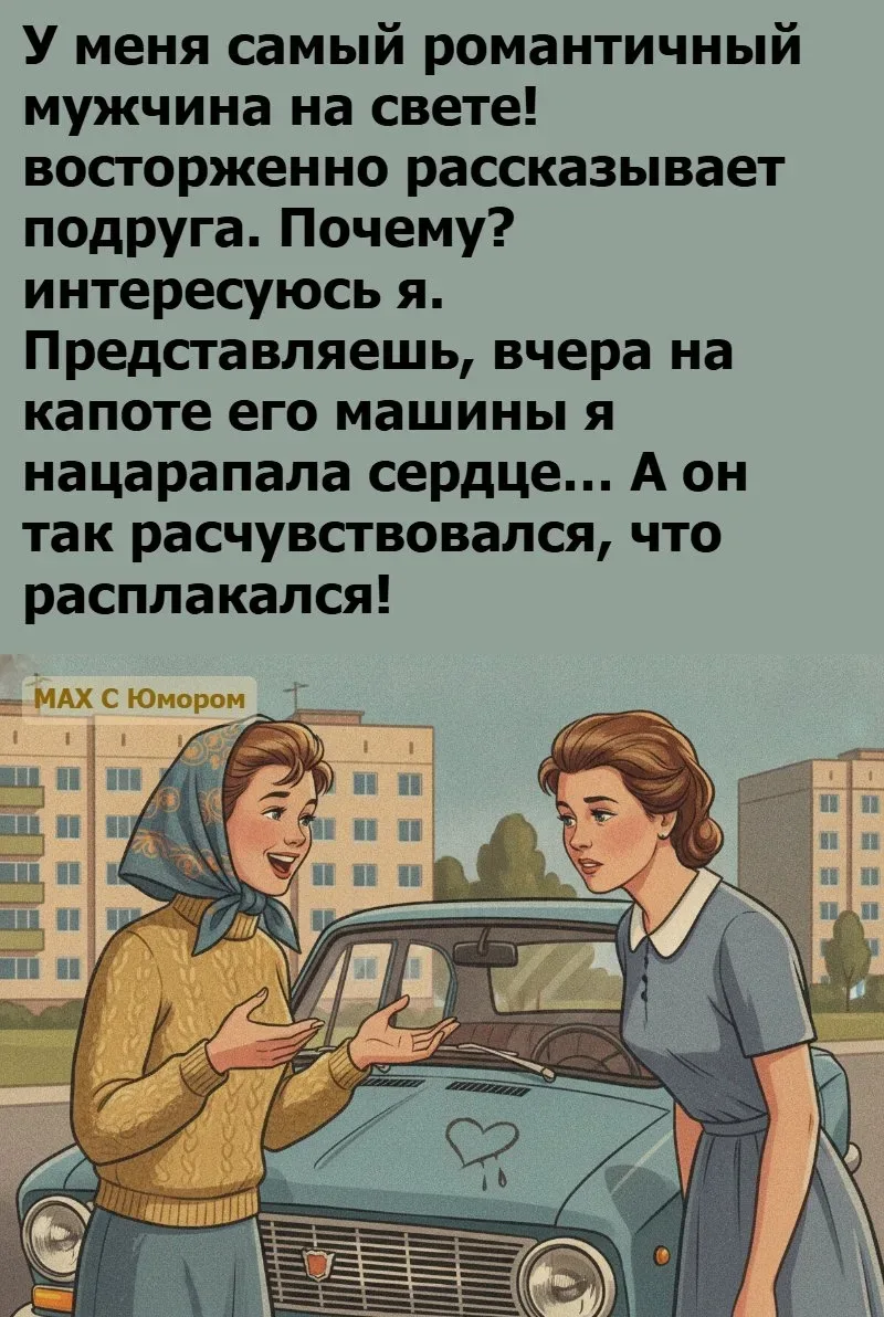 👀MAX С Юмором‼️

😄Юмор | Видео | Приколы
👉Подписаться.