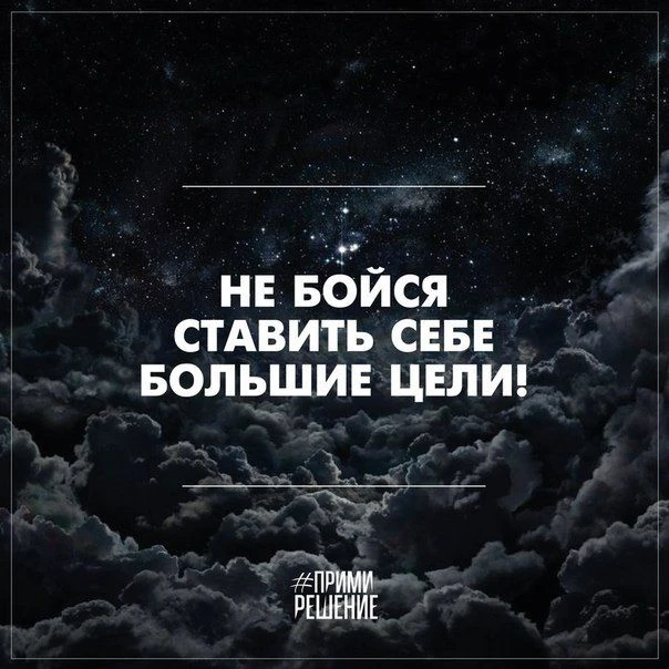 Все Возможно. Мотивация. Подпишись на @myarc