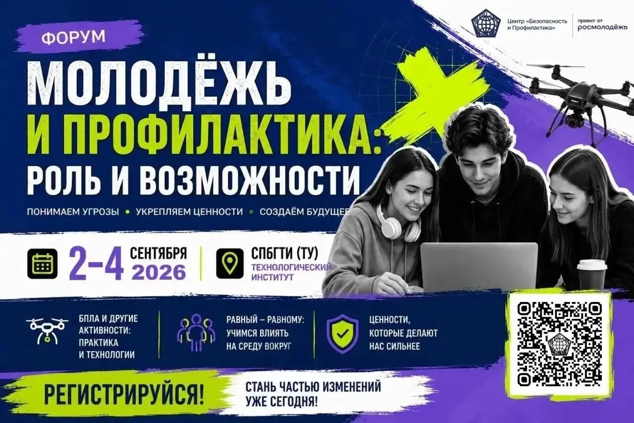 «Кибердед», БПЛА и цифровые ловушки: что ждёт участников форума? 👀