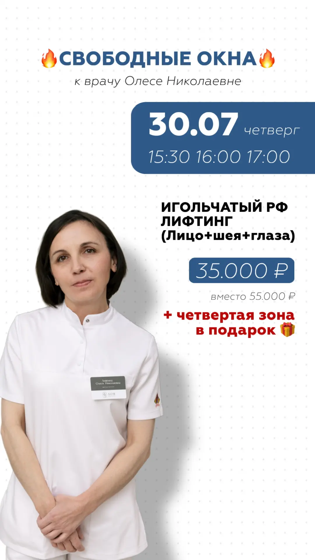 Окна на завтра к Олесе Николаевне ✅