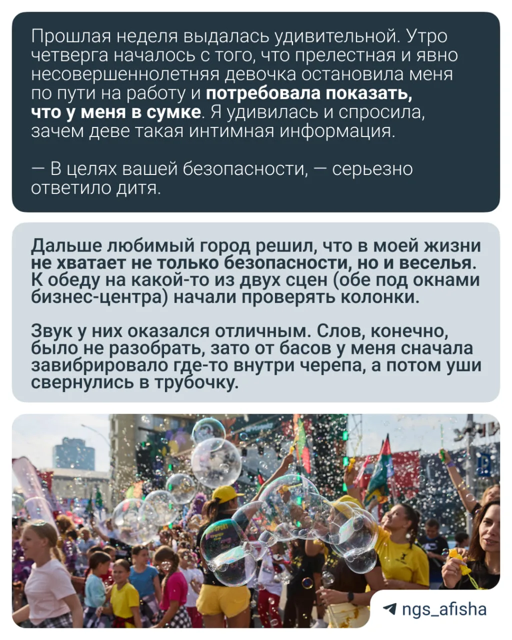 Изображение 2 к публикации «Афиша Новосибирска | НГС»