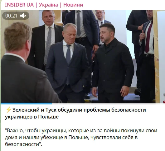 - Называешь подразделение ВСУ именем бандеровцев, вырезавших поляков.
- Летишь в Польшу обсуждать бе