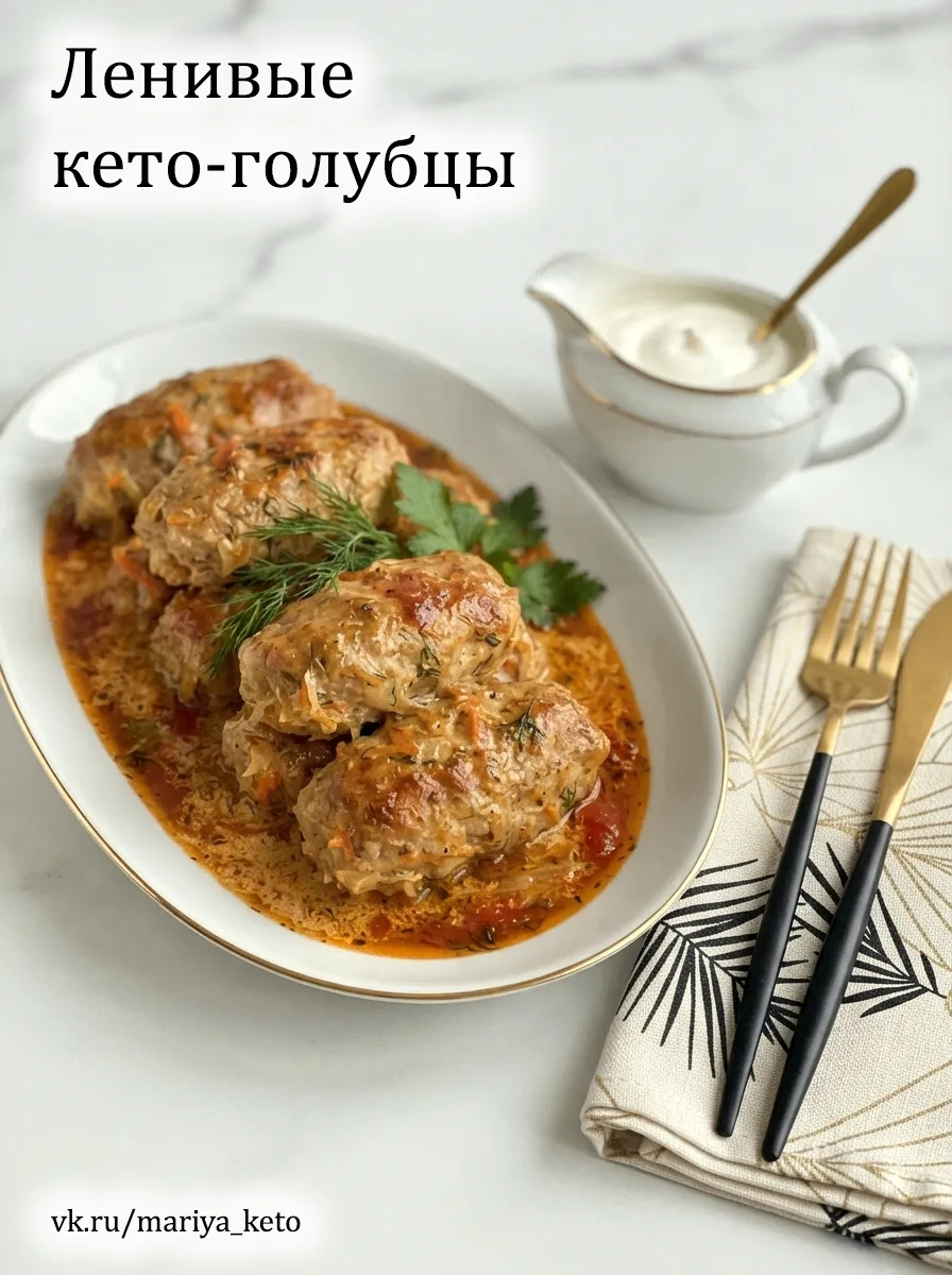 🥘 ЛЕНИВЫЕ ГОЛУБЦЫ В СМЕТАННОМ СОУСЕ