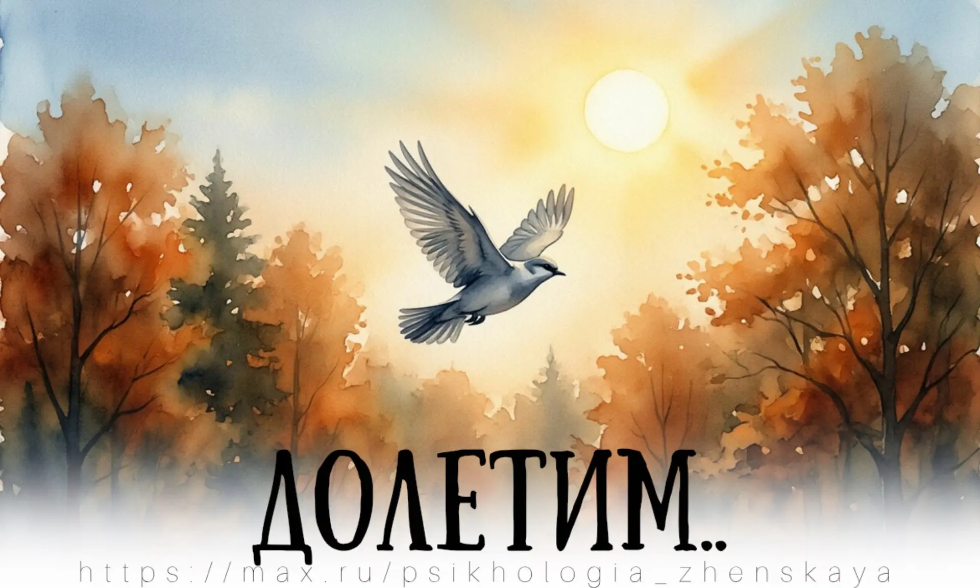 Присмотритесь: это летит одинокая птица. Берег далеко, дует ледяной ветер. Птица такая ...