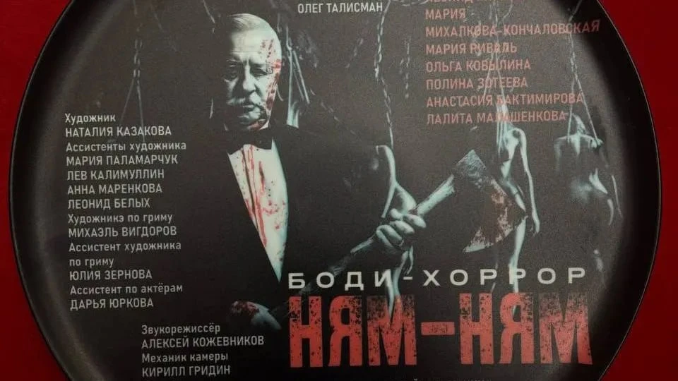 Гай Германика заявила, что не сможет выпустить фильм с Леонидом Якубовичем, пока тот работает на Пер