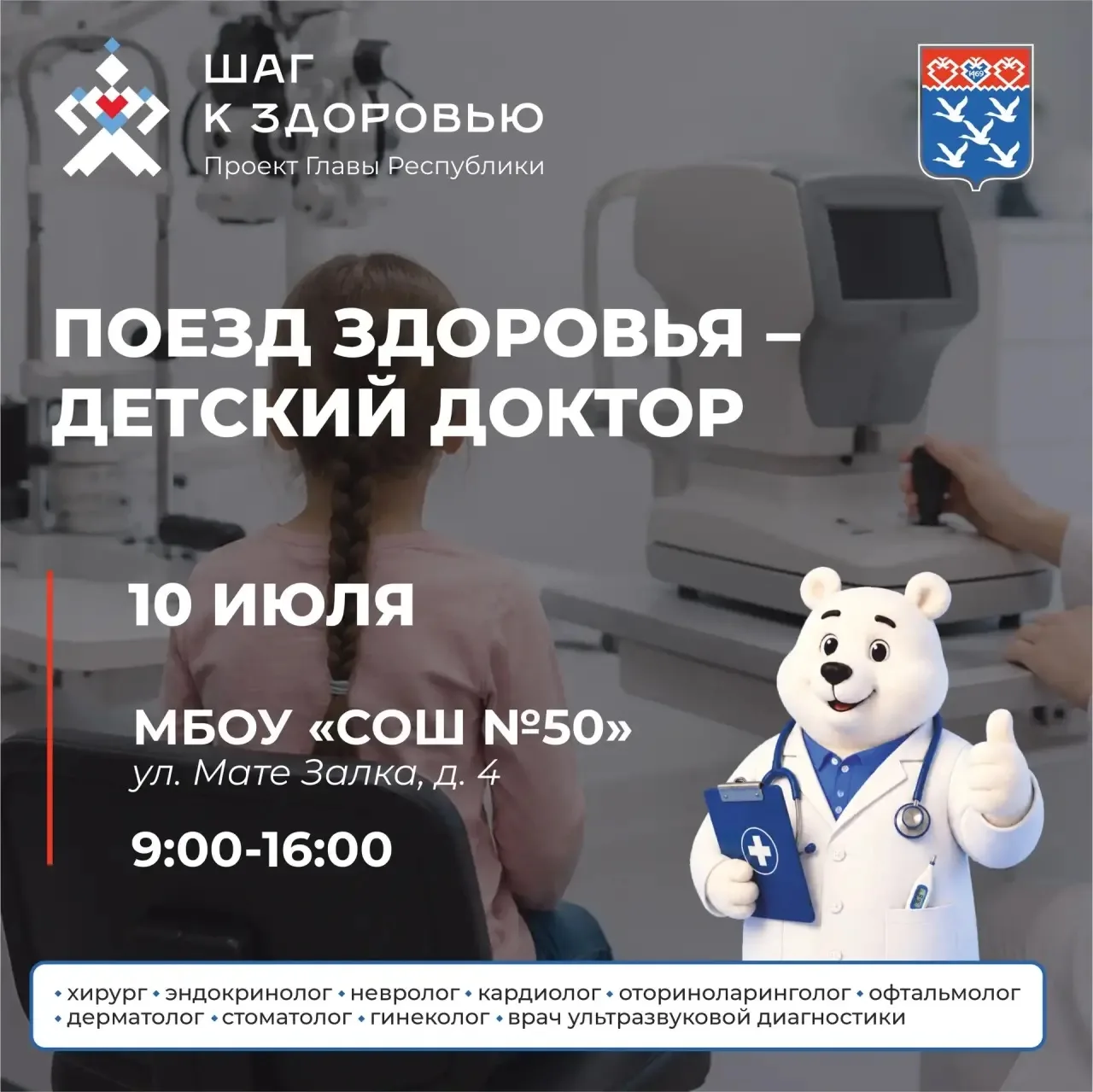Дорогие чебоксарцы, родители!