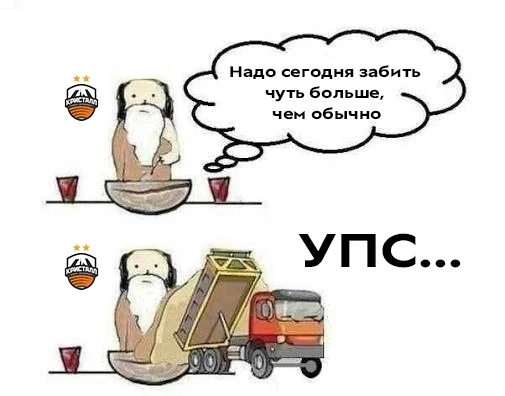 😅 Кратко об итогах сегодняшнего матча...