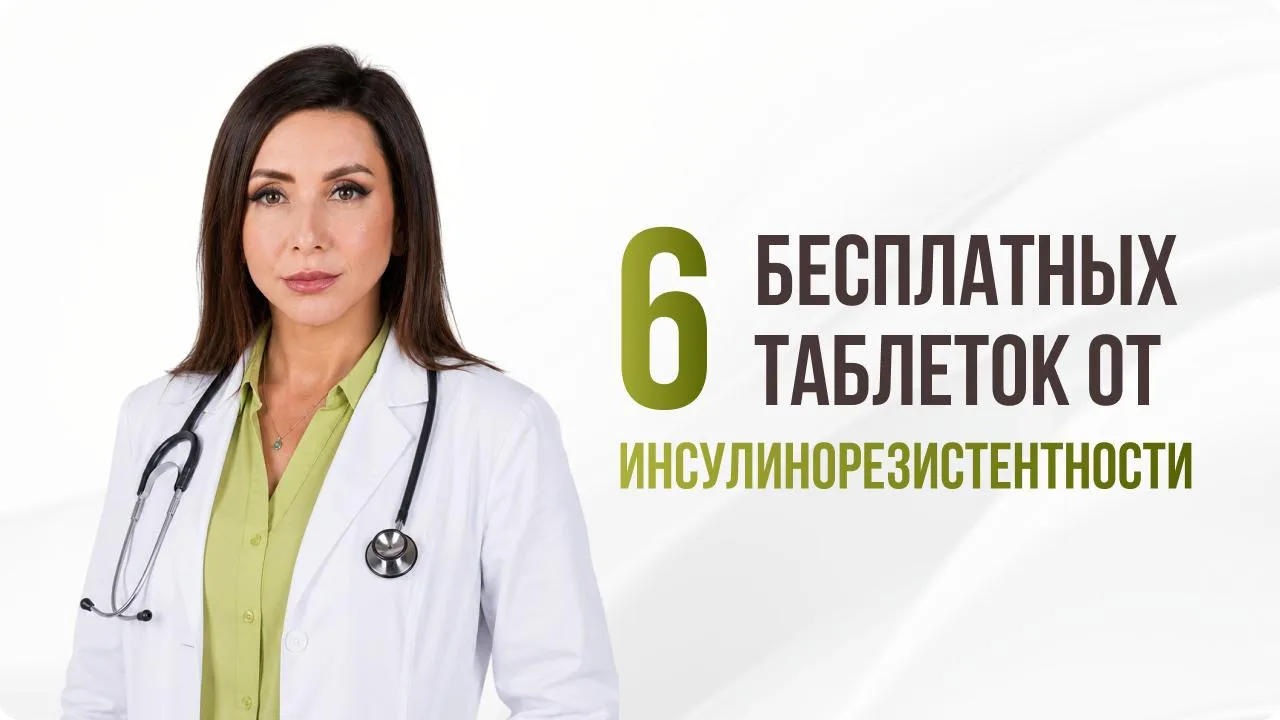 ИЗБАВИТЬСЯ ОТ ИР 👉