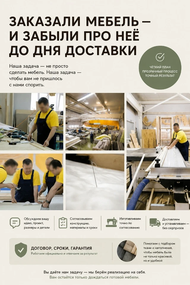 Заказали мебель. А дальше начинается квест? У нас — нет.
