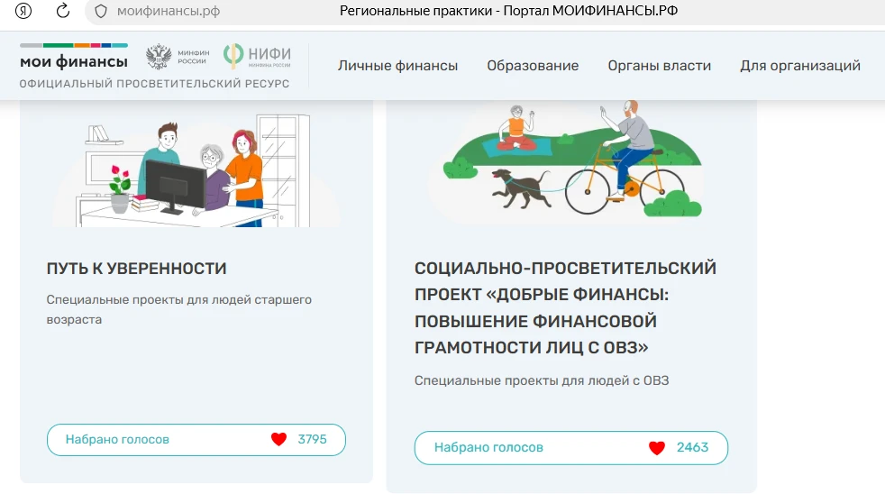 с 01.08.2026 по 01.10.2026 года на портале моифинансы.рф