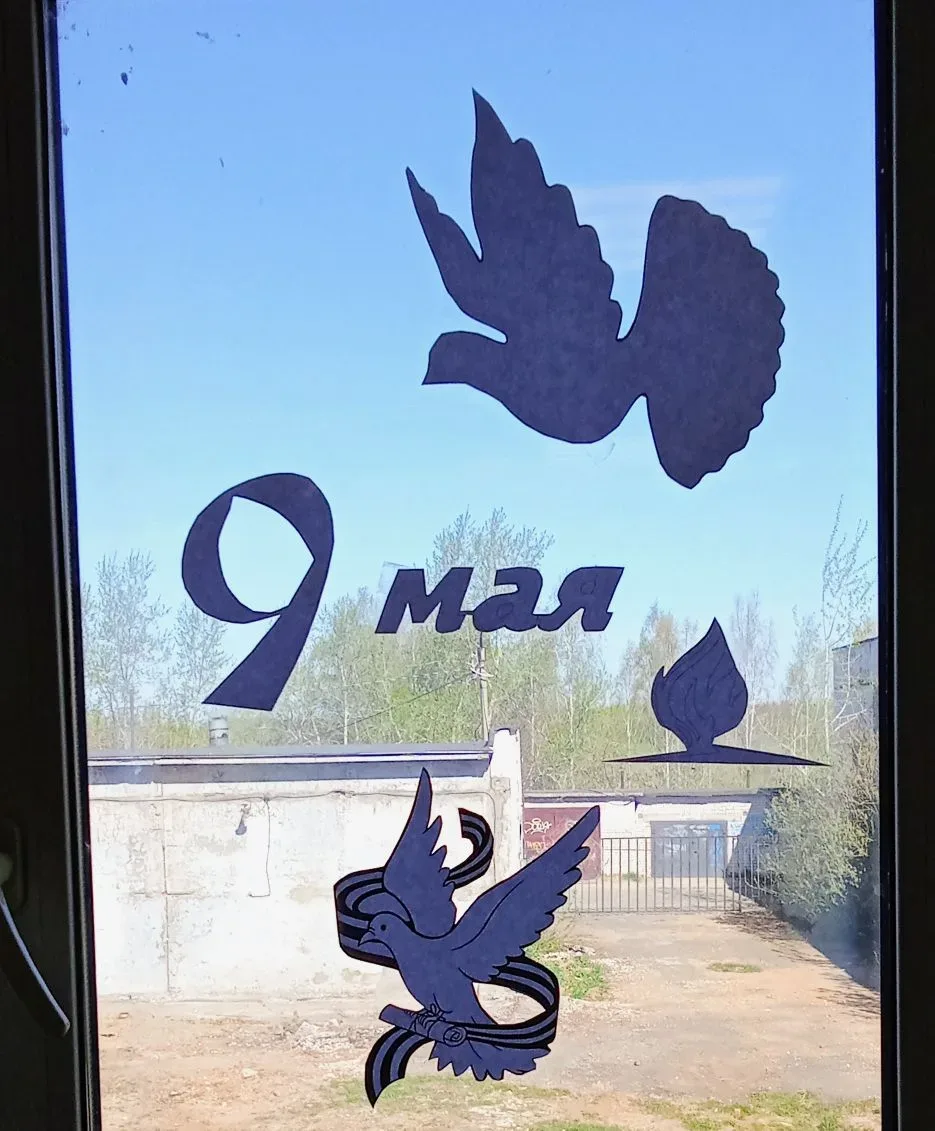 Окна Победы