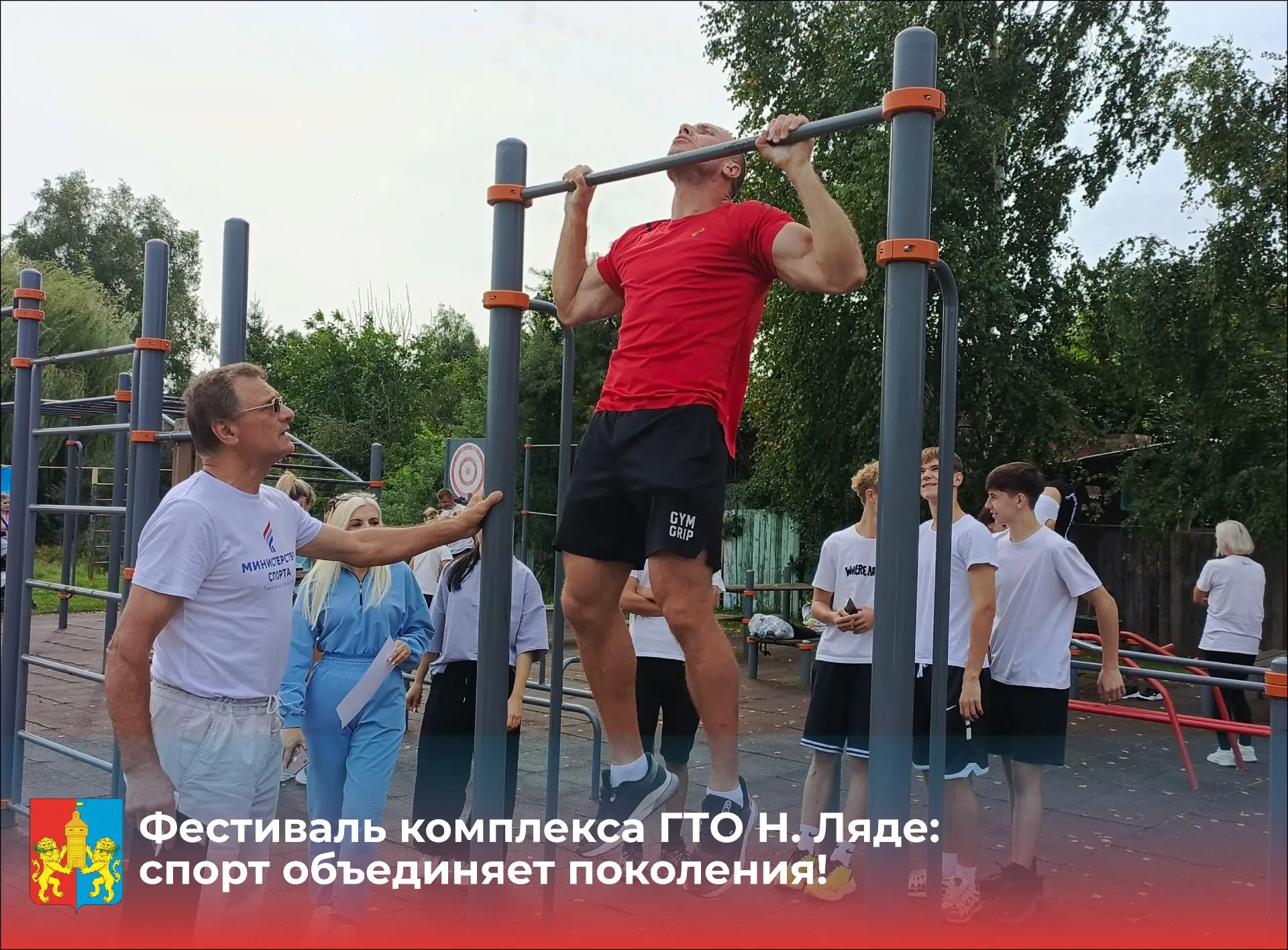 Сегодня спортивная площадка в р.п.Новой Ляде стала центром притяжения для любителей акт...
