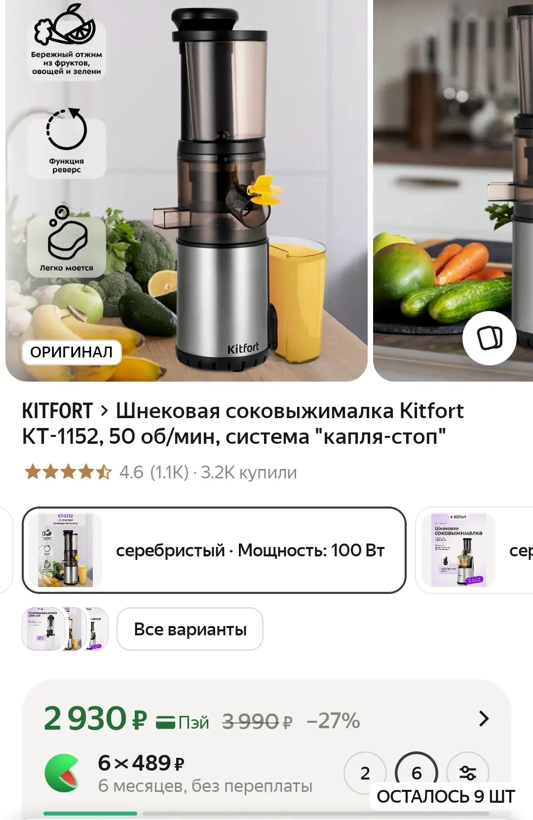 ЯндексМаркет
