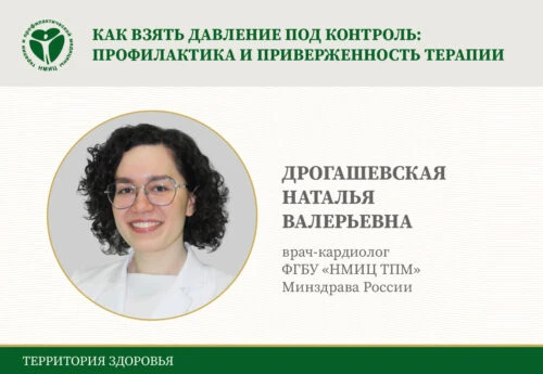 🔴 Как взять давление под контроль: профилактика и приверженность терапии

📌Регулярный контроль: то