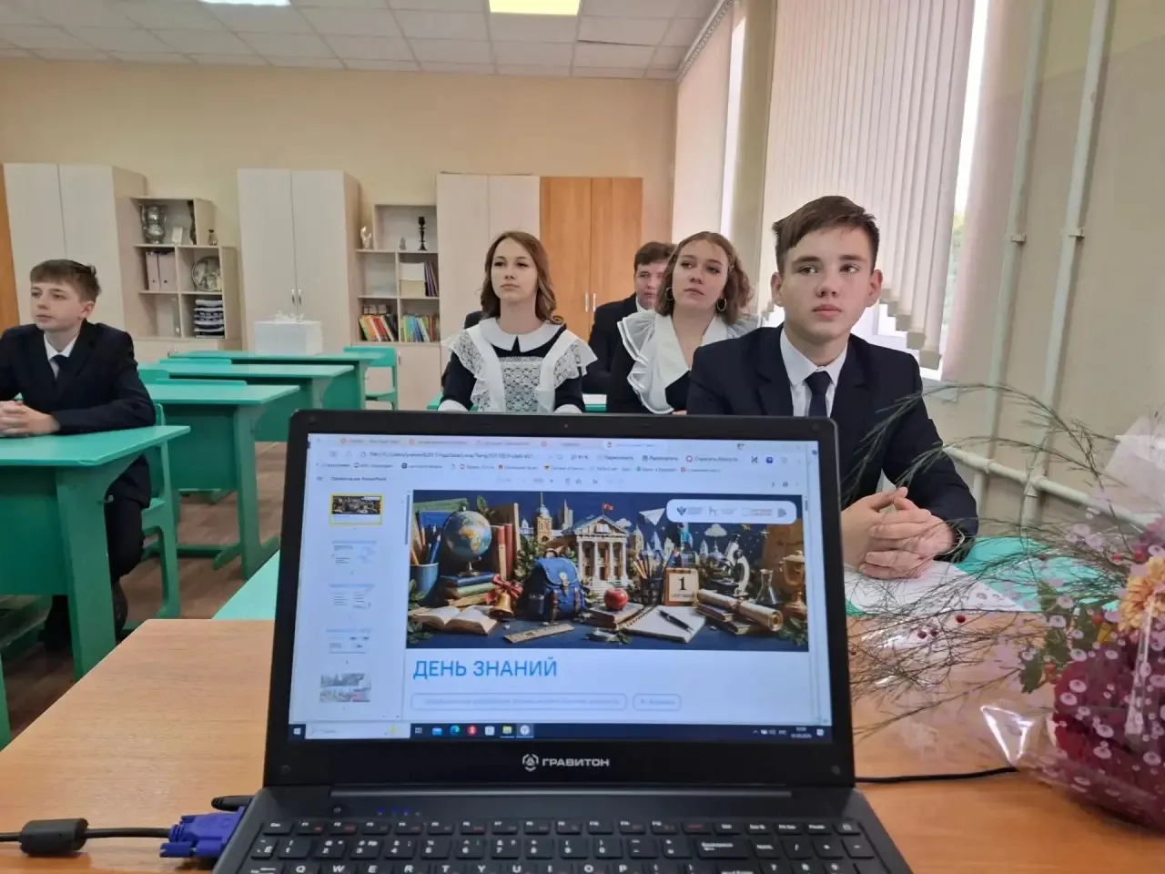 📚 «Разговоры о важном»: День Знаний