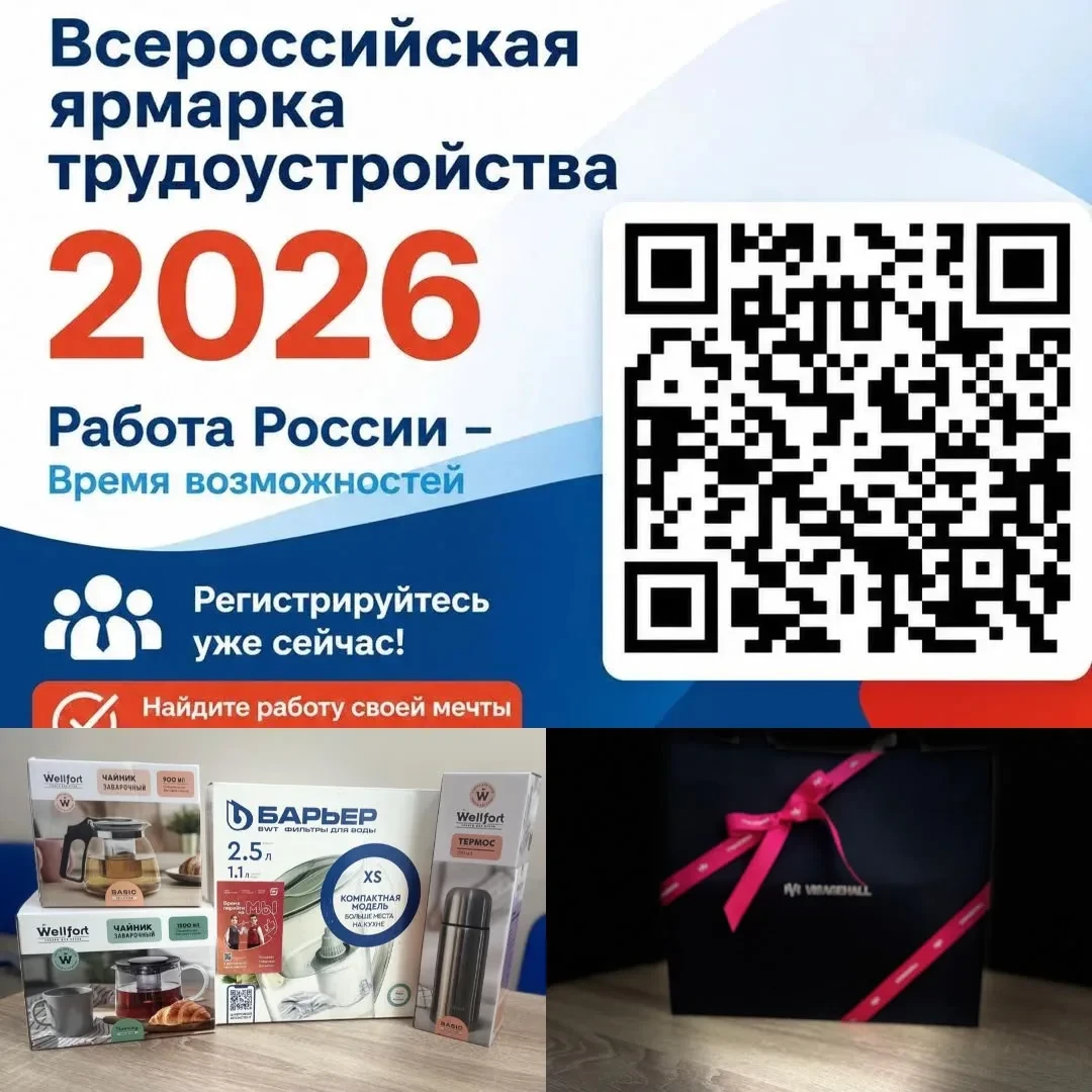 🔥 2000 ВАКАНСИЙ И ПОДАРКИ ЗА АКТИВНОСТЬ? ЭТО НЕ ШУТКА!