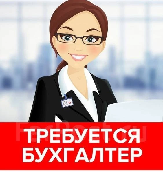 Уважаемые соискатели !
 
Если вы имеете высшее либо среднее профессиональное образование , а так же 