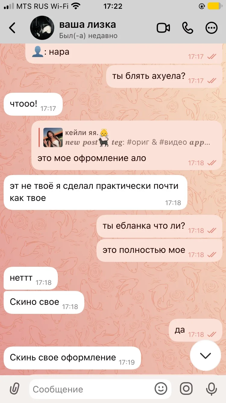 какая-то хуйня взяла мое офромление и не собирается менять, все ее оправдания что у нас...