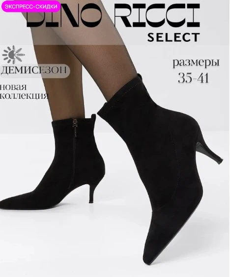 🔥🔥🔥Ботильоны демисезонные на шпильке каблуке