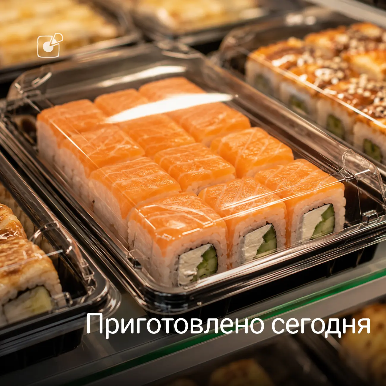 Пять минут на любимые роллы? Легко
