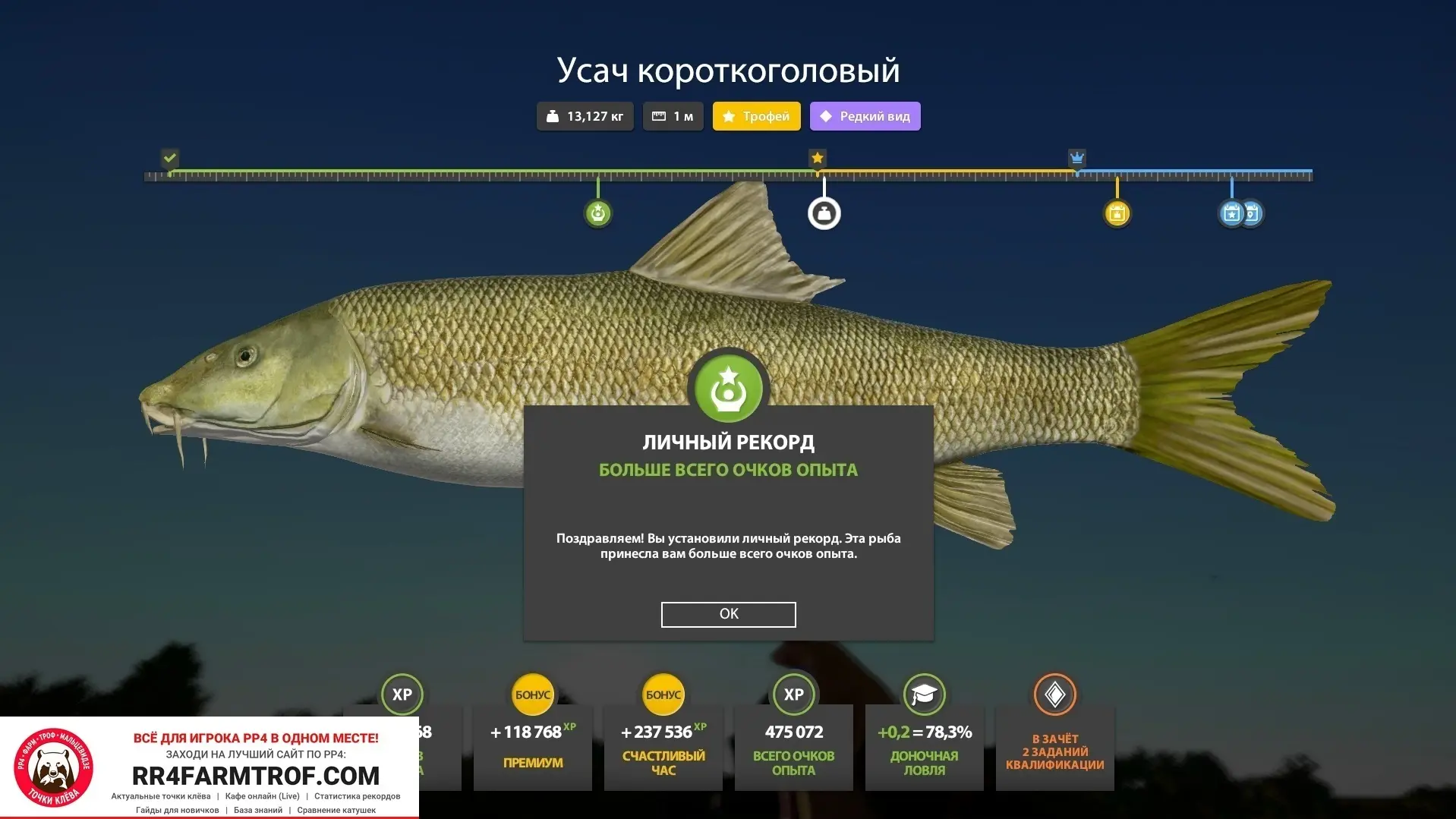 #ахтуба@pp4farmtrof
Ахтуба
🇷🇺 Россия
УСАЧ КОРОТКОГОЛОВЫЙ
Точка клева: 33:103
Клипса: 17 метров

Ко