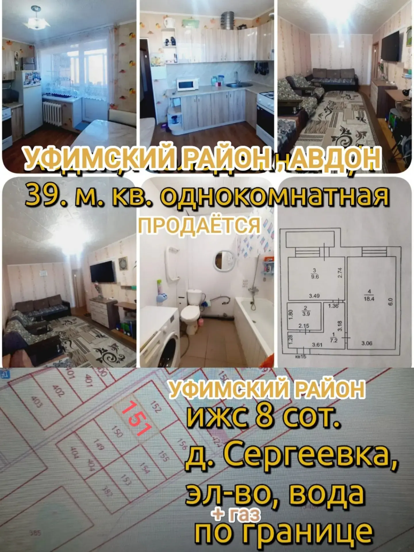 ПРОДАЁТСЯ!!!
