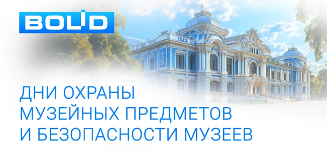 24-26 июня 2026 года в городе Ростов Великий состоялся седьмой ежегодный Всероссийский ...