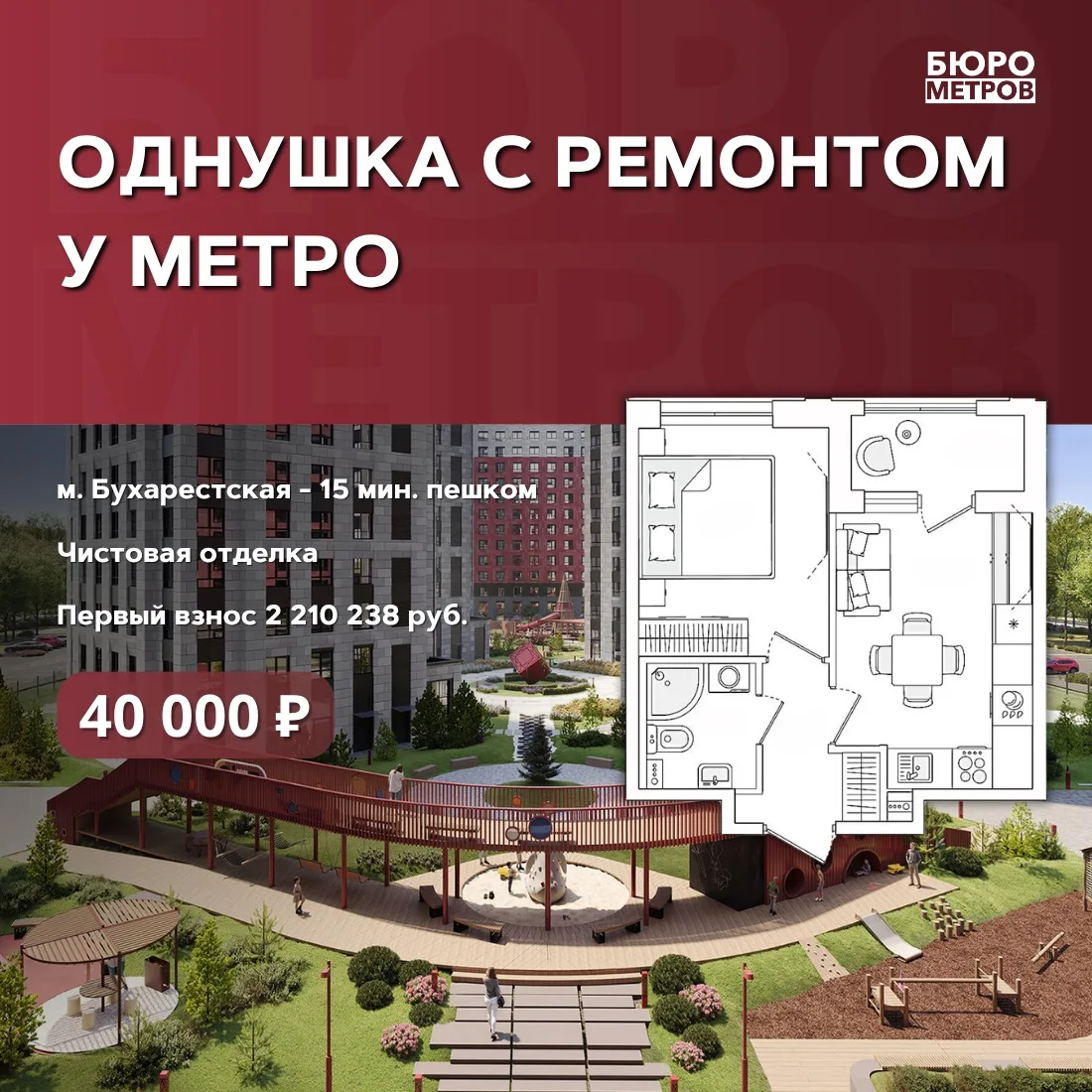 😎ОДНУШКА С РЕМОНТОМ У МЕТРО