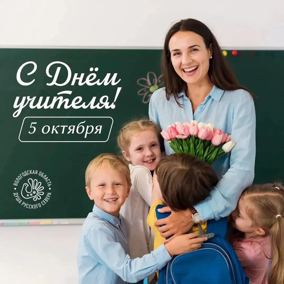 Дорогие учителя и преподаватели, от всей души поздравляем вас с профессиональным праздн...