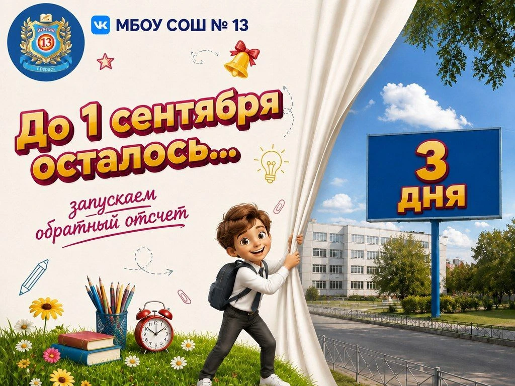 Уважаемые ученики, родители, учителя!
