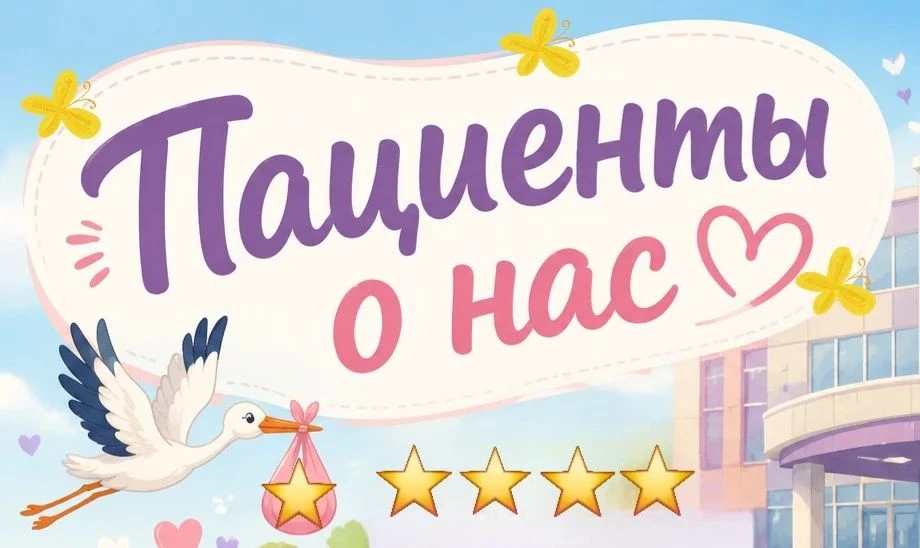 Хочу выразить благодарность акушеру-гинекологу Видновского перинатального центра Сабзин...