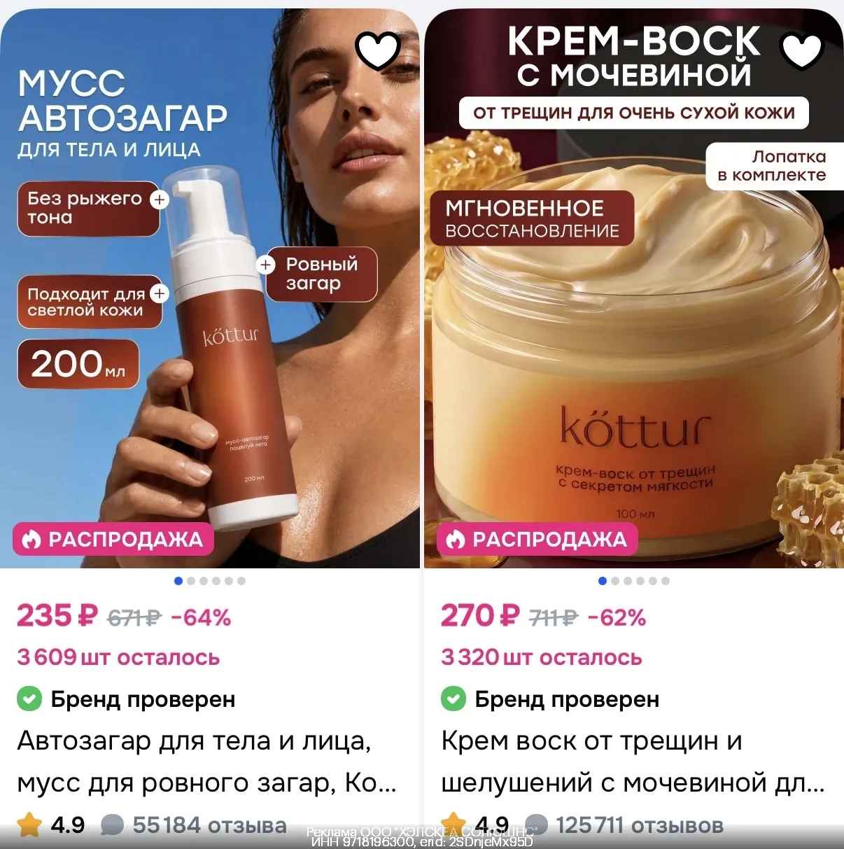 Скидка 15% на бренд Kottur на ozon для ВСЕХ❗️