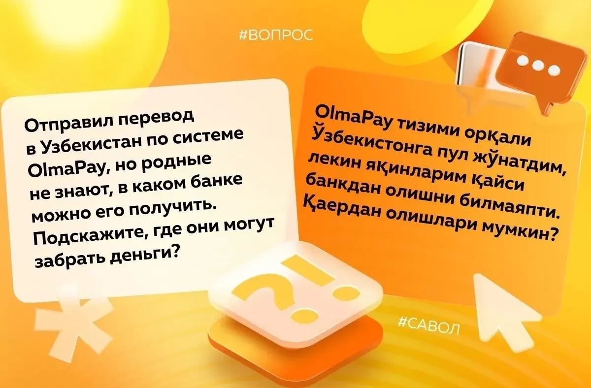 💬 Наша традиционная рубрика — «Ответы на часто задаваемые вопросы».  ❓ Вопрос — «Отправил перевод в 