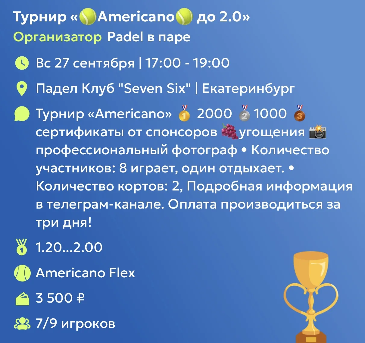 ✅ ищу двоих игроков!