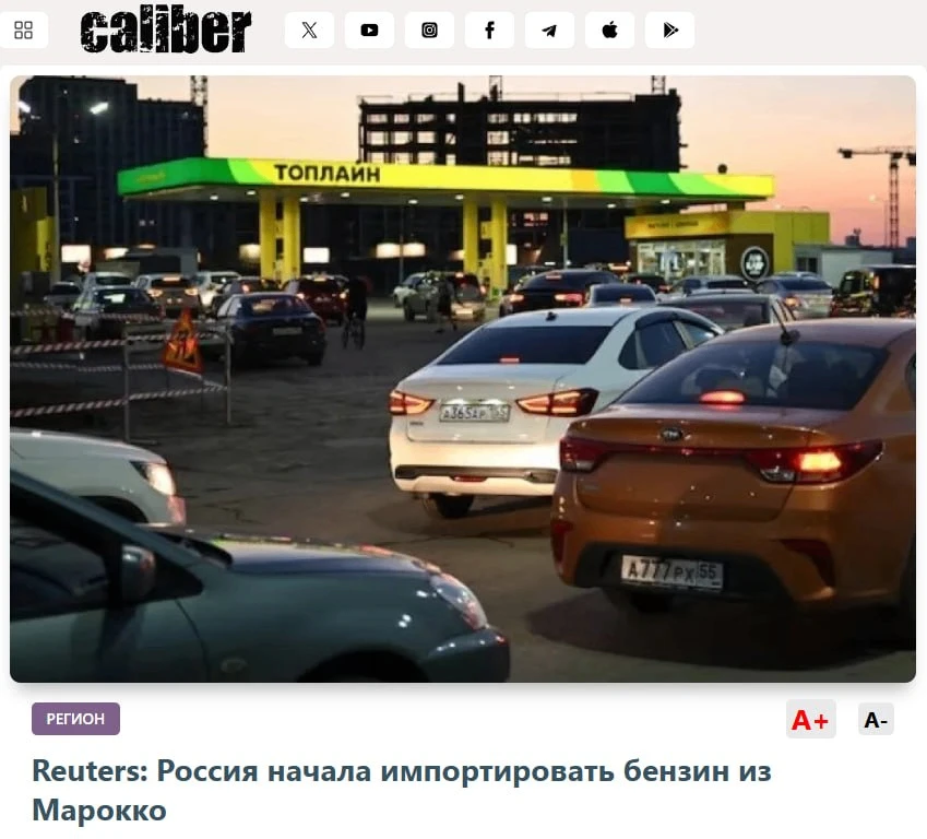 Россия начала импортировать бензин из Марокко

По данным Reuters, в страну морским путём доставили о