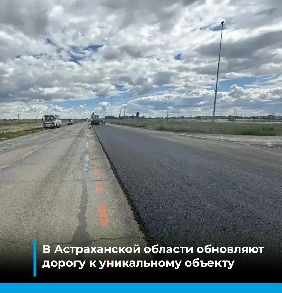 Капитальный ремонт идет на трассе «Волгоград – Астрахань»

Подрядчики работают на четырех участках, 