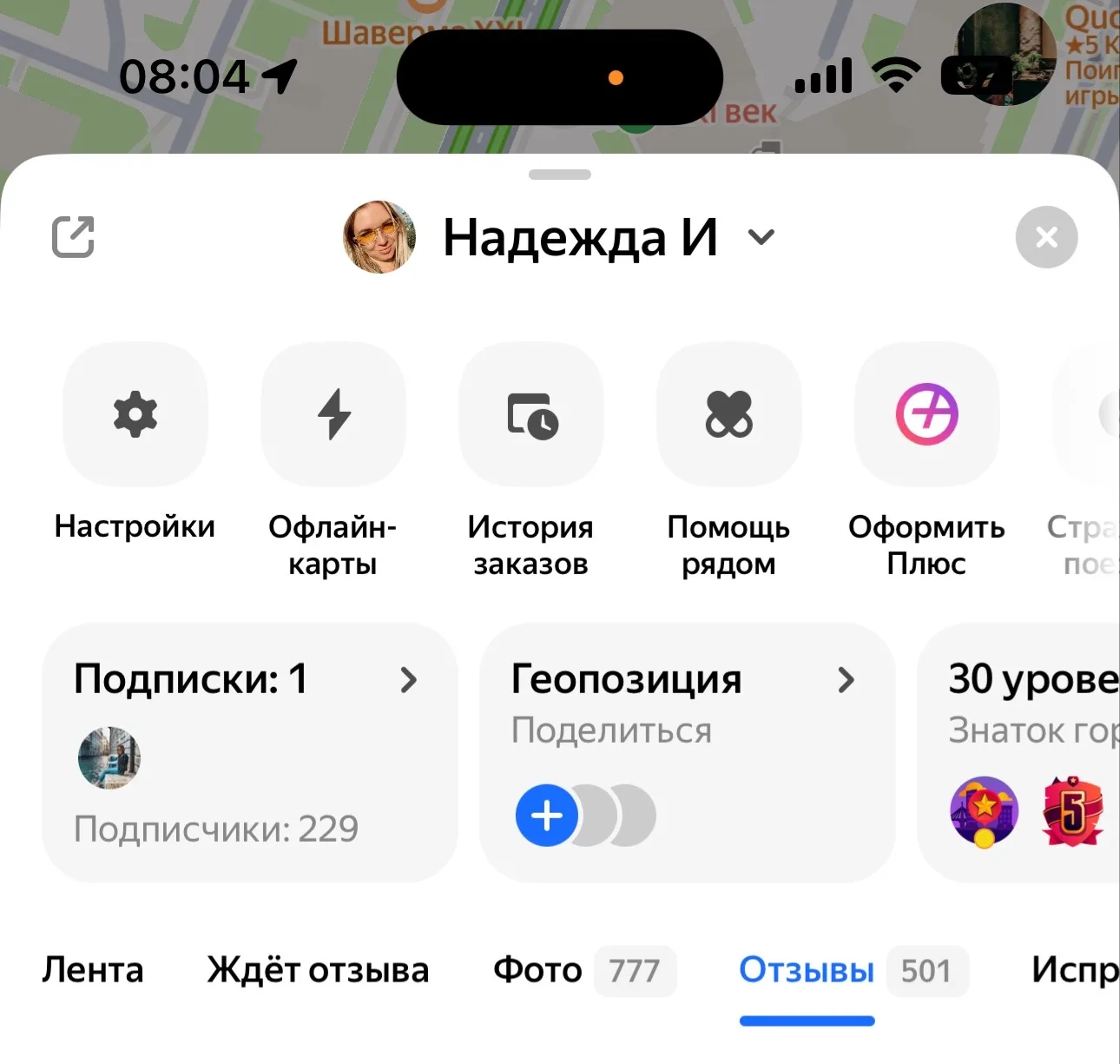 Тем временем у меня вчера было 500! Отзывов на Яндексе.