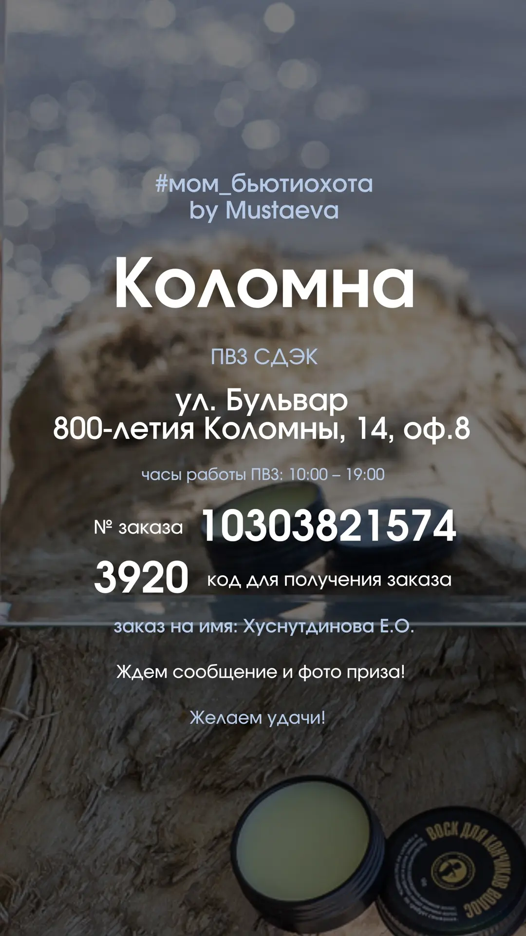 ПРИЗ ЗАБРАЛИ! 🙏🏻