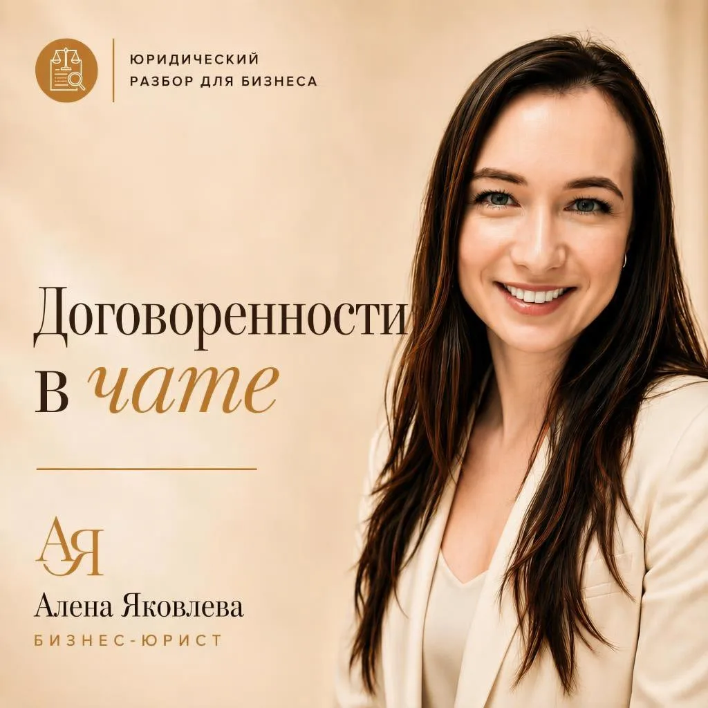 То, что вы написали клиенту в моменте, однажды зачитают вам в споре. Слово в слово

Распространённое