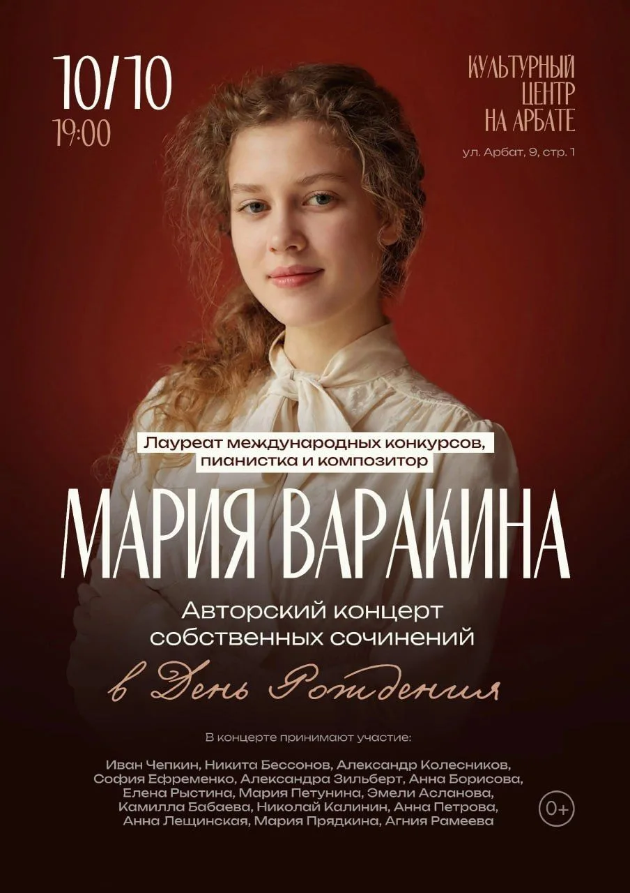 Состоялась премьера произведения в память о Екатерине Ширман