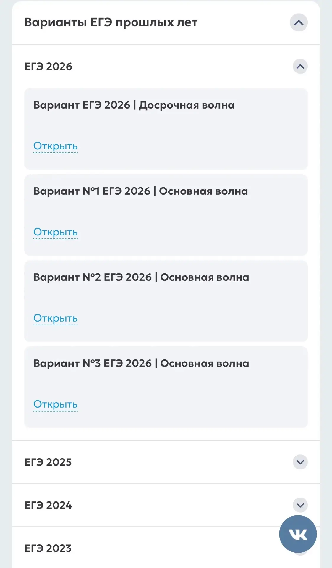 Друзья, у нас на платформе появился 3 вариант с основной волны ЕГЭ по химии 🌊

https://3.shkolkovo.